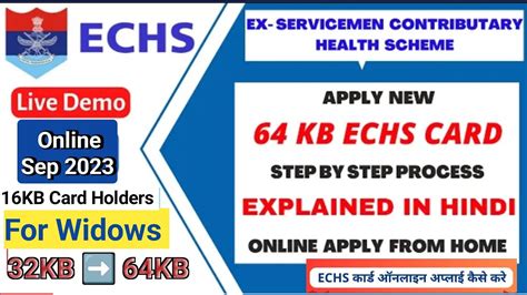 echs smart card online application form|renew echs card online.